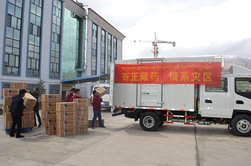 情系4.25地震災(zāi)區(qū)，奇正藏藥在行動(dòng)