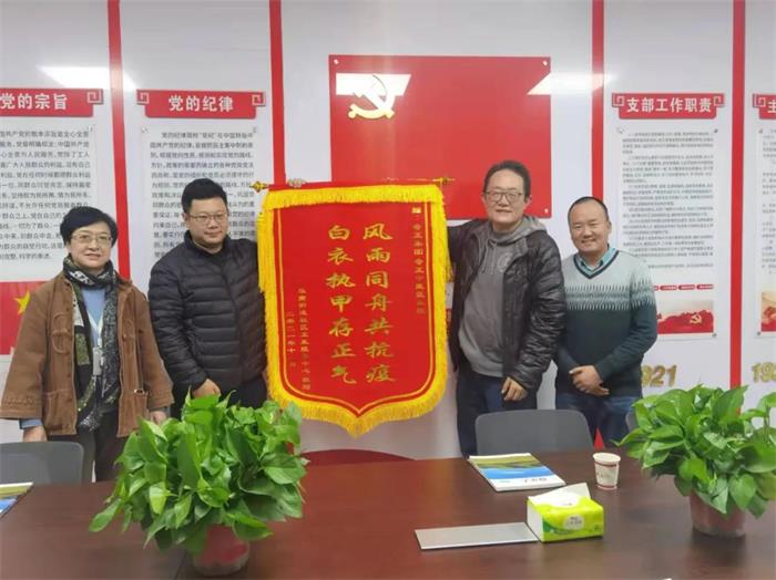 奇正集團(tuán) | 疫情防控顯擔(dān)當(dāng)，錦旗無聲寄深情