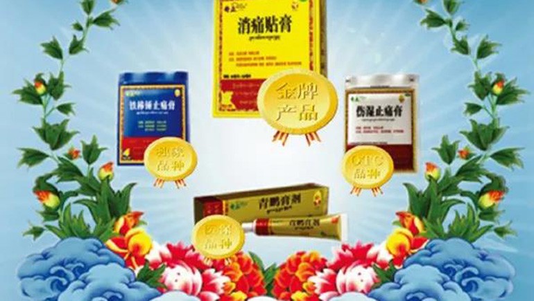 奇正藏藥榮膺“2021年國(guó)家技術(shù)創(chuàng)新示范企業(yè)”！