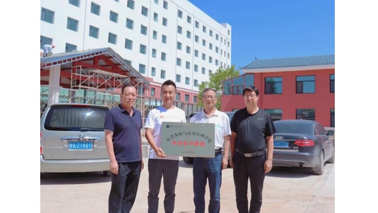 西北師范大學社會發(fā)展與公共管理學院為奇正養(yǎng)老掛牌“專業(yè)實習基地”