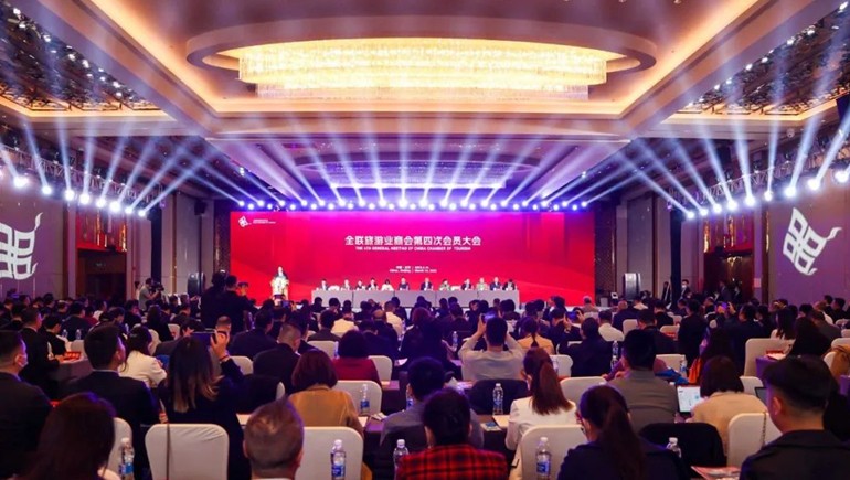 全聯(lián)旅游商會第四次會員大會隆重召開，奇正獲得多個榮譽獎項