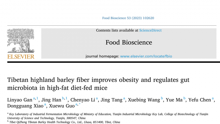 青稞新功能研究突破進展，奇正高水平論文在國外期刊發(fā)表