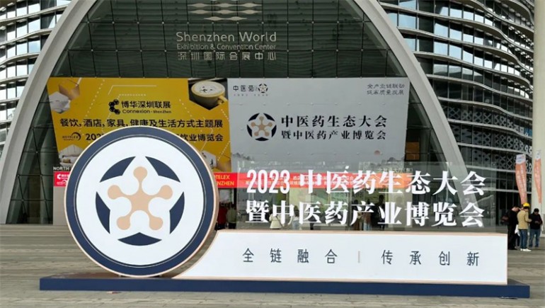 奇正中藥——“三無(wú)一全——冠軍本色”精品中藥專柜基地直供第一批入駐企業(yè) 助力“三無(wú)一全”基地藥材高質(zhì)量發(fā)展！