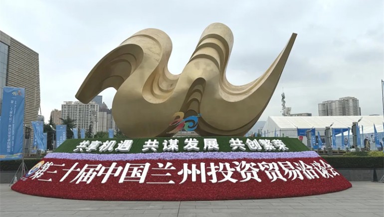 奇正集團(tuán)閃耀第三十屆蘭洽會(huì)，共襄盛舉展風(fēng)采