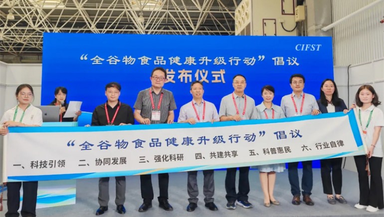 奇正青稞應(yīng)邀參加第24屆方便食品大會(huì)，共筑健康食品新篇章