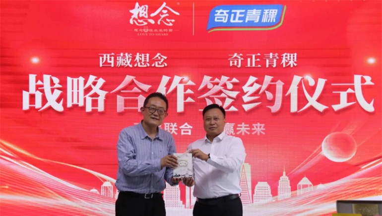 【強(qiáng)強(qiáng)聯(lián)手，共贏未來(lái)】“西藏地博士健康科技有限公司”正式成立