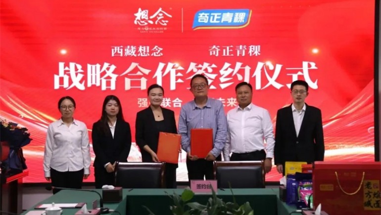 新質(zhì)賦能，融譽前行——奇正集團2024年大事記