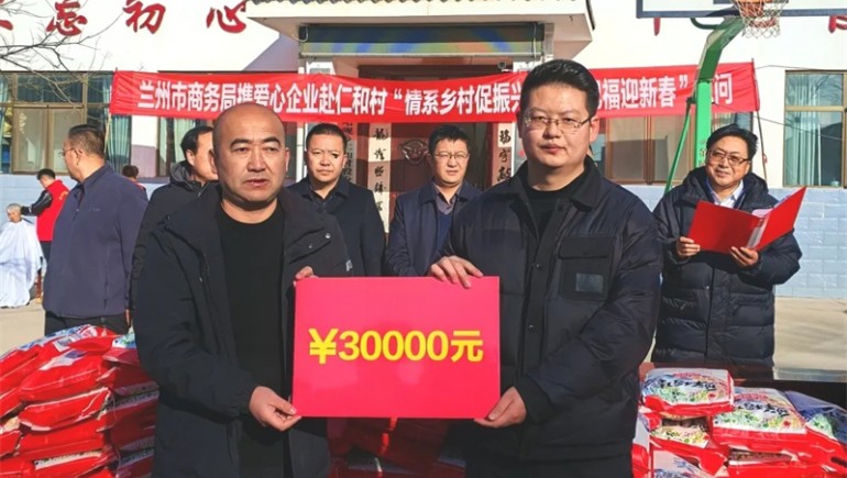 情系鄉(xiāng)村促振興·溫暖祝福迎新春——奇正集團攜手市商務局開展春節(jié)慰問活動