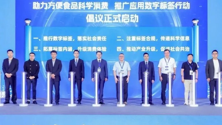 第25屆中國(guó)方便食品大會(huì)召開(kāi)，奇正集團(tuán)總經(jīng)理程若瓊做專(zhuān)題匯報(bào)